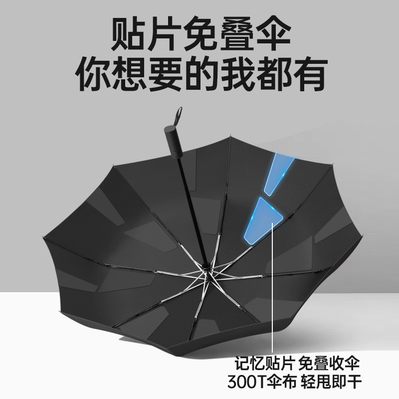 70% off Foldable Memory-Keeping Umbrella, Automatic Large Umbrella, Wholesale Sun and Rain Umbrella, Custom Advertising Business Easy-Fold Umbrella 70% off Foldable Memory-Keeping Umbrella, Automatic Large Umbrella, Wholesale Sun and Rain Umbrella, Custom Advertising Business Easy-Fold Umbrella