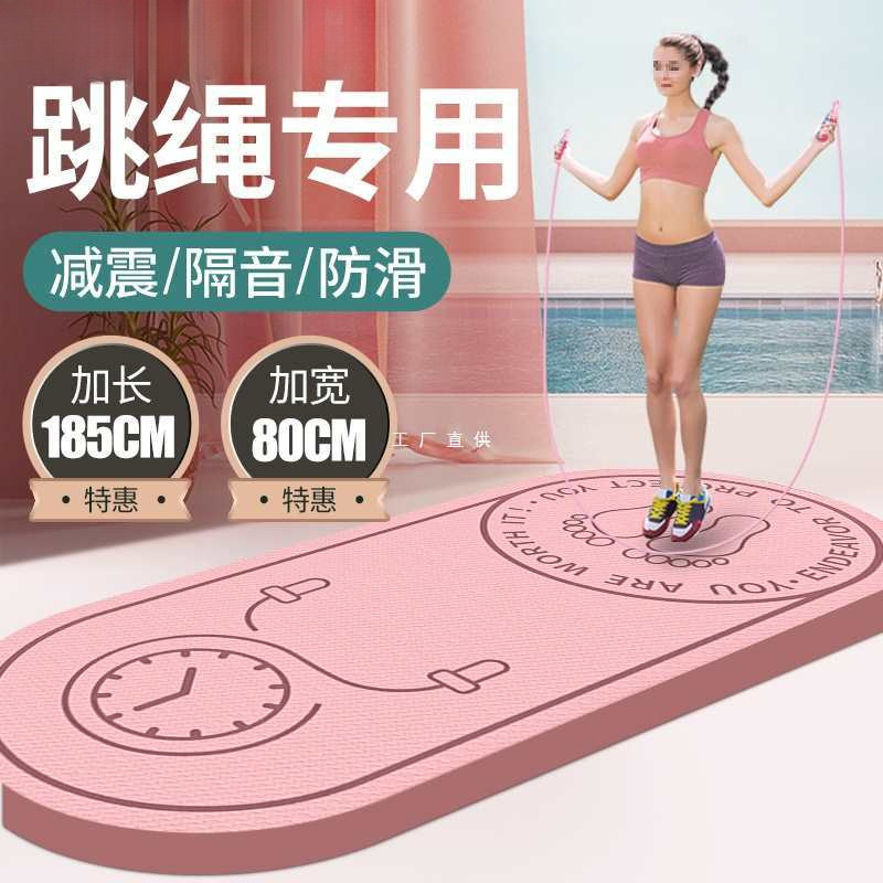 Indoor Rope Skipping Shock Absorbing Mat Professional Rope Mat Sound Insulation Household Thickened Silent Floor Silent Anti-Slip Shockproof Floor Mat