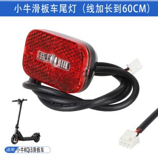 СţNIU KQi3����܇β�������L��60CM����x܇LED�����U��β��