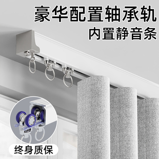 Curtain Track Double Track Silent Slide Rail Single Track Top Mounted Side Mounted Aluminum Alloy Guide Rail Curtain Rod Bedroom Balcony Living Room