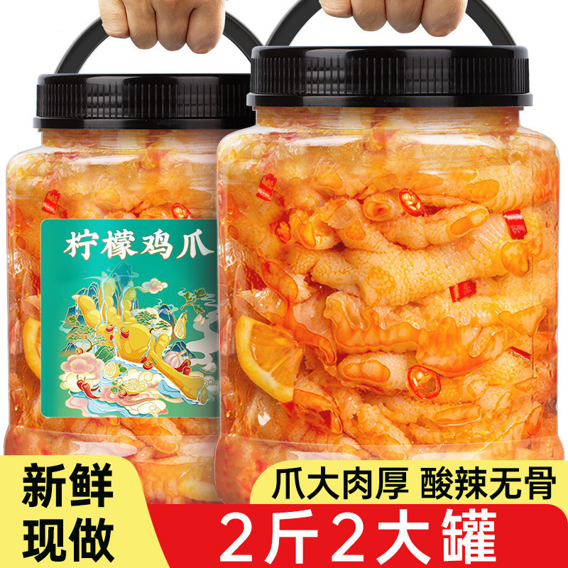 金雅特无骨鸡爪柠檬酸辣蒜香罐装即食去脱骨凤爪侠休闲零食品小吃|undefined