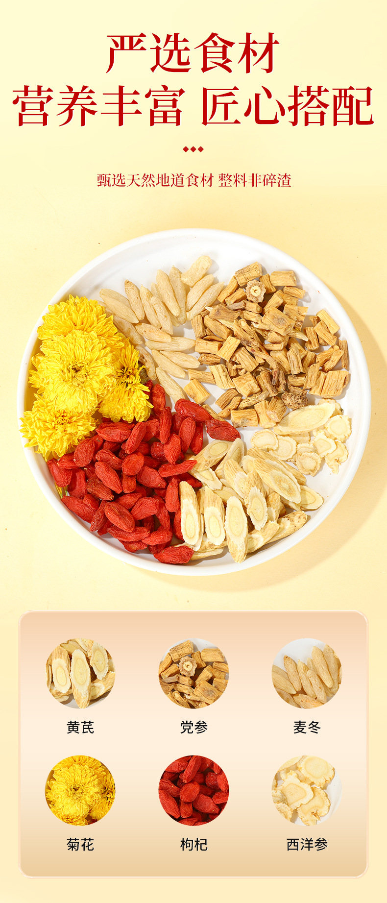 Yuanqi Liubao Tea Six Treasure Herbal Blend 120g Whole Ingredient Wellness Tea with Astragalus Codonopsis Goji key features