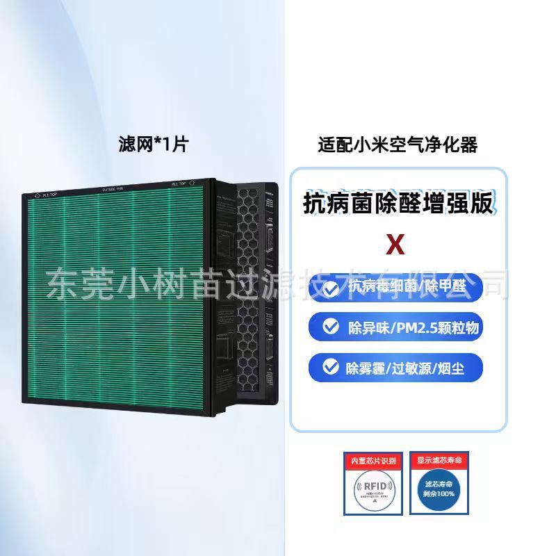 항균 및 알데히드 제거 강화 버전(칩 식별)