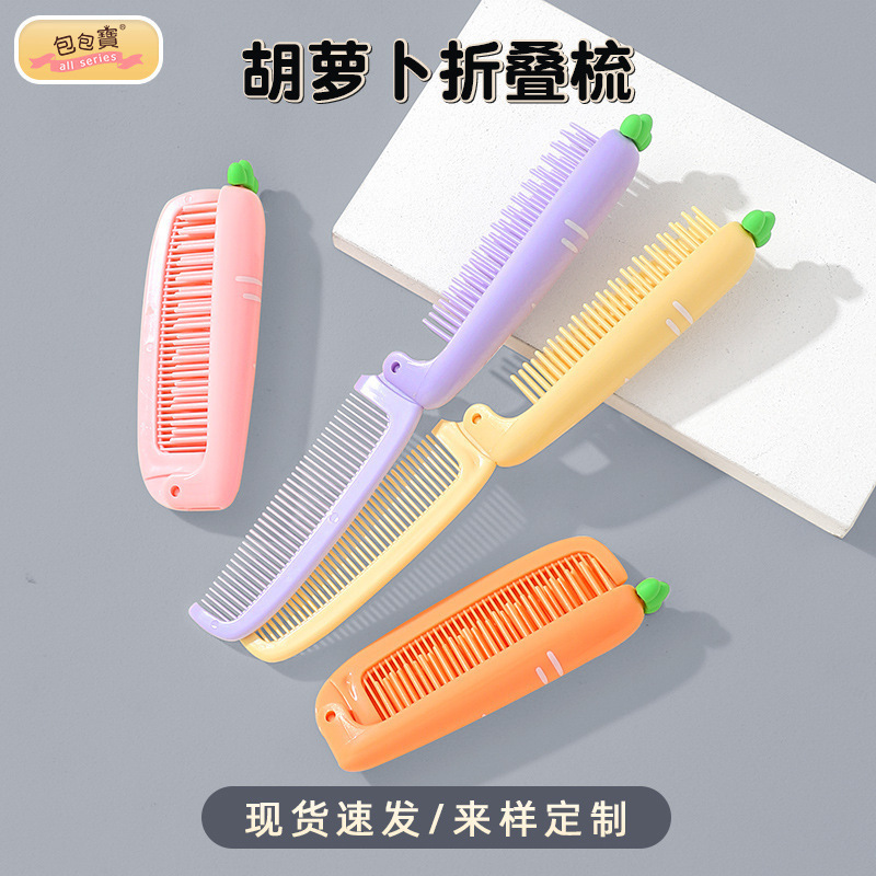 包包宝漫画寛歯ミニ携帯折り畳み櫛女子寮小櫛美髪プラスチック櫛卸売り|undefined