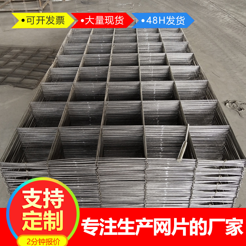 建筑网片4mm加固钢丝网片水泥防裂网防护网加粗铁丝网格地暖网片