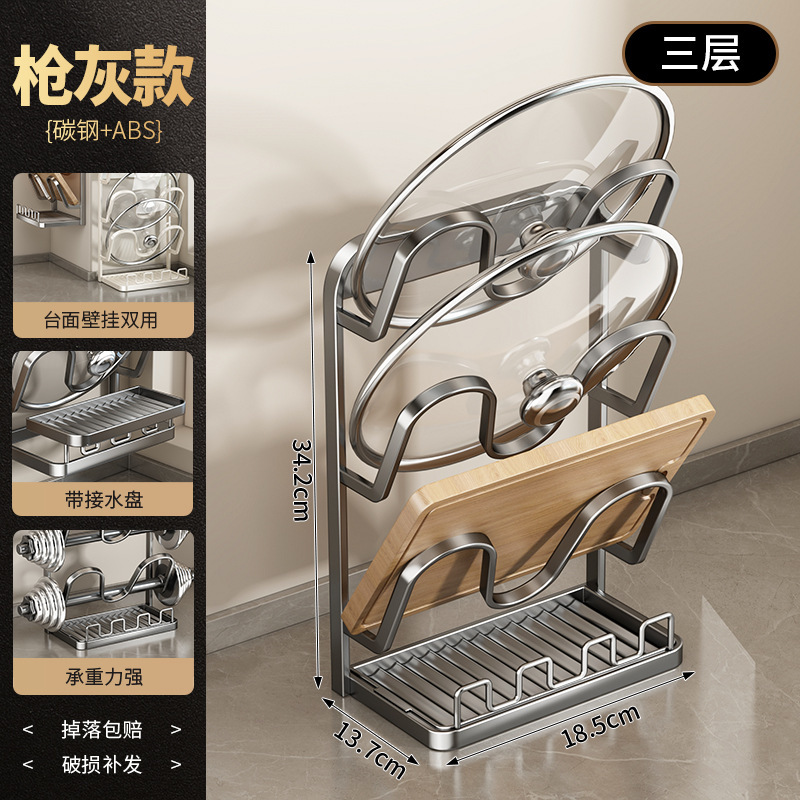 厨房锅盖架台面厨房置物架壁挂两用立式锅铲架子收纳砧菜板放置器|undefined