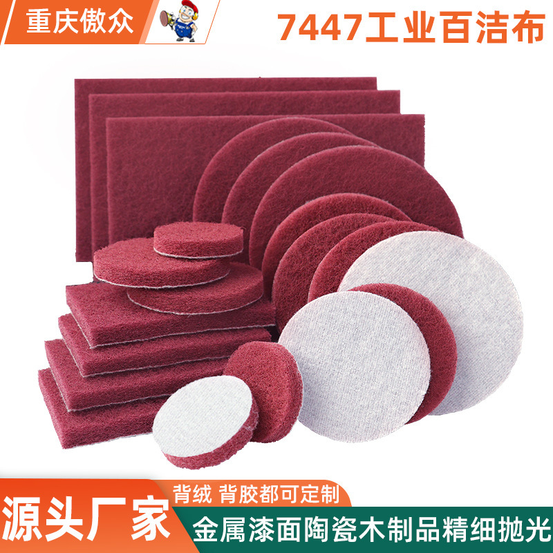 Manufacturer Wholesale Industrial Scouring Pad Red Flocked Cloth Metal Products Remove Burr and Scratches Industrial Scouring Pad Manufacturer Wholesale Industrial Scouring Pad Red Flocked Cloth Metal Products Remove Burr and Scratches Industrial Scouring Pad