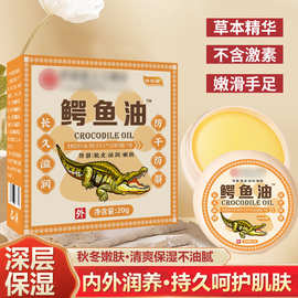 鳄鱼油凡士林皲裂膏防裂起皮滋润保湿干裂手足干裂膏皴裂膏批发