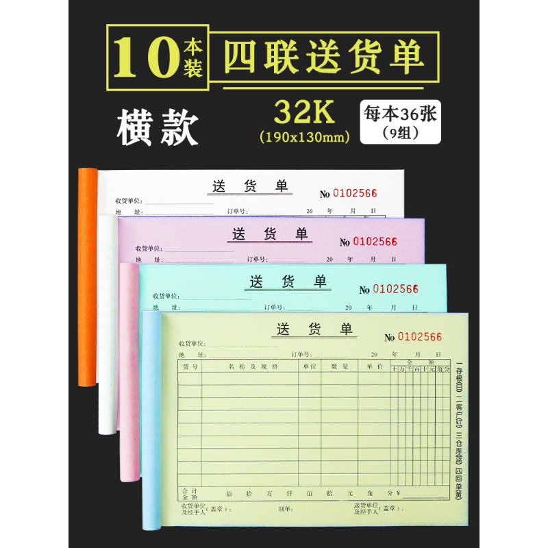納品書、2枚、3枚、4枚、手書き販売注文書、2枚、厚手の連続書類|undefined