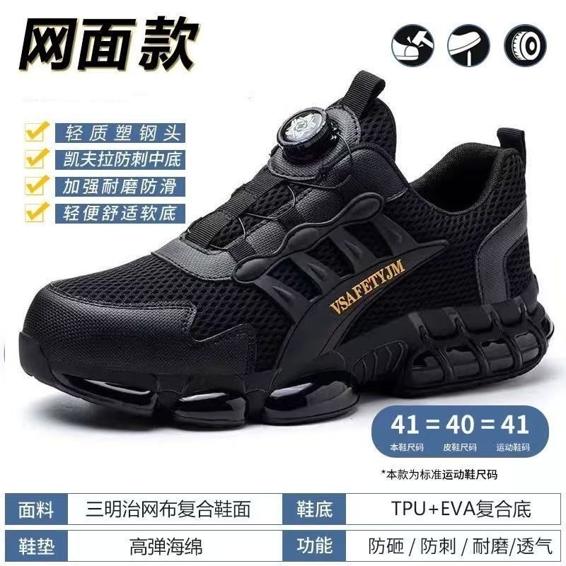 夏季劳保鞋男超轻透气软底防砸防刺穿防滑耐磨绝缘工地安全工作鞋|undefined