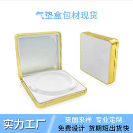 现货四方磁扣气垫盒子分装空盒 diy自制气垫BB霜粉底盒含粉扑海绵