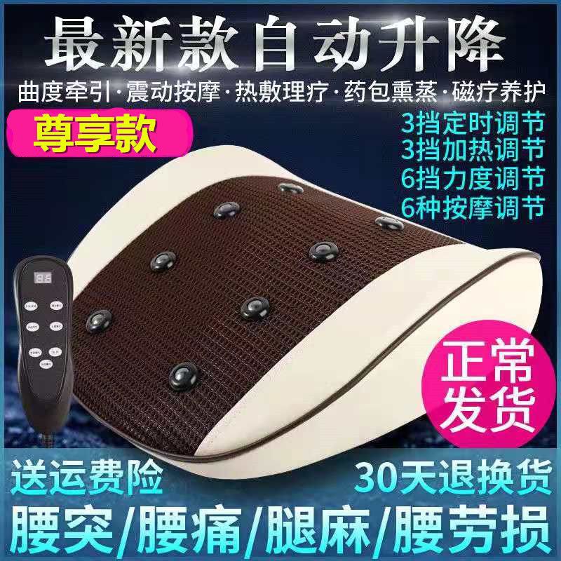曲度腰部按摩器腰椎间盘突出腰肌劳损腰疼矫正牵引热敷理疗器|undefined