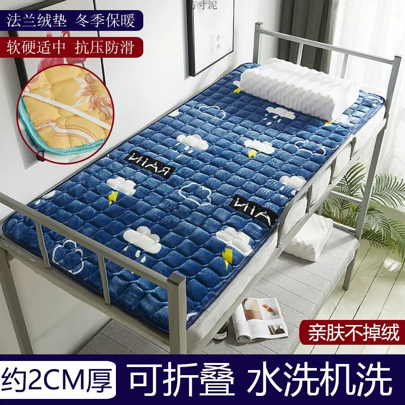 学生宿舍单人上下铺床垫法兰绒床褥子垫被幼儿园儿童小孩榻榻米垫