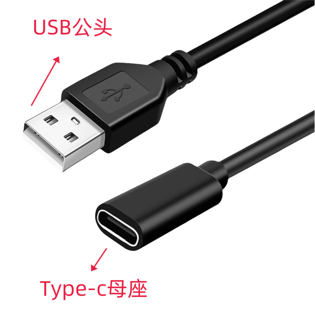 Bag Accessories USB Male to Typec Female Charging Cable Extension Cable Environmentally Friendly Type-C Extension Cable USB Extension Cable