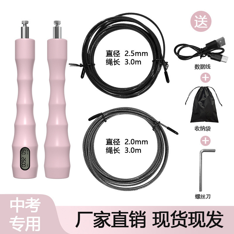 핑크 고등학교 입시 카운팅 줄넘기 [2.5+2.0MM]