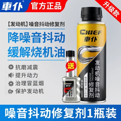Car Engine Noise and Vibration Repair Agent, Powerful Treatment for Burning Oil, Anti-Wear Protection, No-Disassembly Treatment Liquid, Oil Essence (Oil additive) - upgraded-model-noise-and-dither-repair-agent-free-fuel-treasure