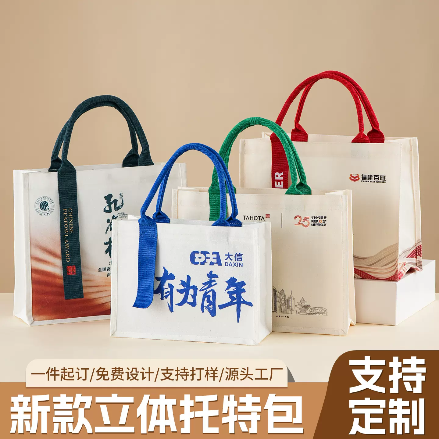 帆布托特包定制印logo大容量立体覆膜帆布包企业高校宣传手提袋