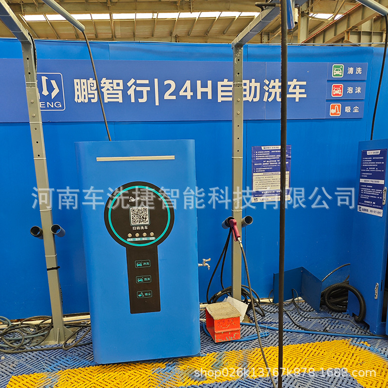 智能洗车设备 支持泡沫清水仓扩展 智能计费系统创业款自助洗车机