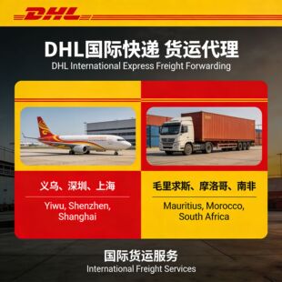 DHL���H���f�x�������Ϻ��� ë����˹ Ħ��� �Ϸ�؛�\���� ���H