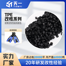 TPEԭ�ϸ����_���Ͽ���ɫTPE��ĥ����⻬��Ӳ�ȸߏ���ע�ܼ�