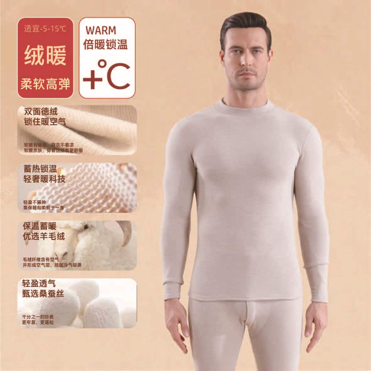 [미드칼라 캐시미어 실크 웜슈트] 남성-스킨컬러