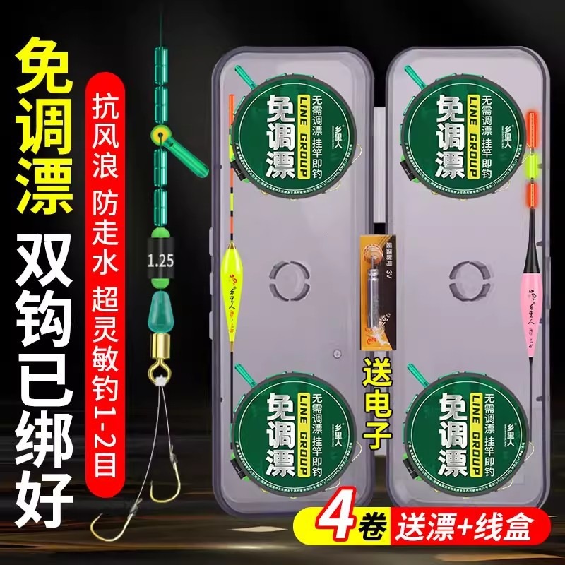 No-Tuning Floating Fishing Line Set with Double Hooks, Complete Set of Pre-Tied Main Line Kits, Genuine Carp Fishing Line