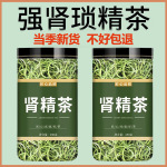 长白山野生肾精草500g肾精茶化石草黄金草嗷嗷叫茶东北吉林肾经草