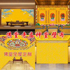 佛堂金色祥云图案壁纸仙道佛墙纸寺庙装修神堂背景墙壁布全屋制定