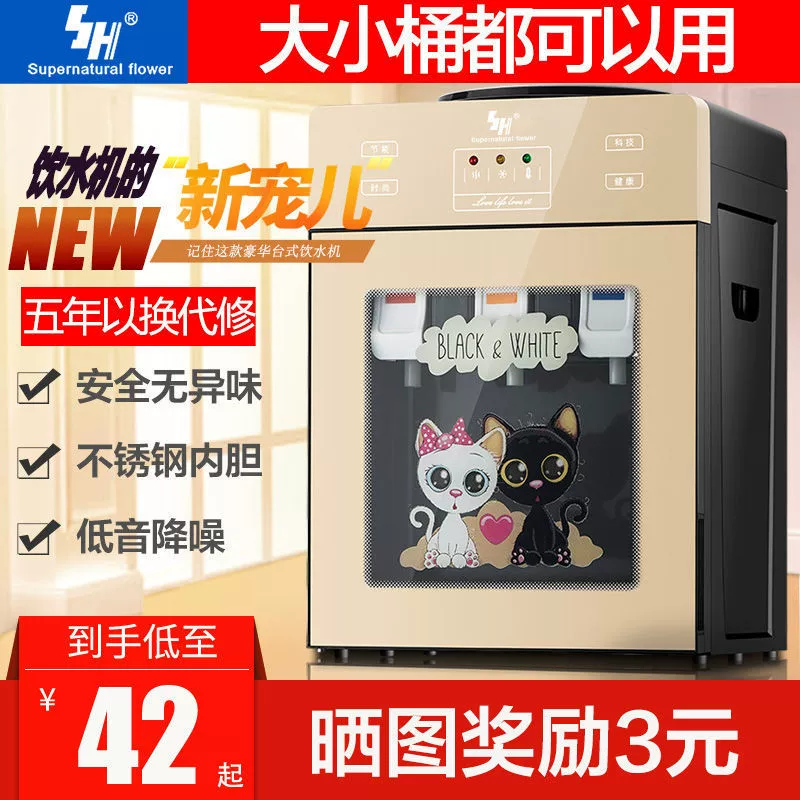 Диспенсер для воды настольный маленький домашний мини-милый общежитие автоматический интеллектуальный чайный бар машина для охлаждения тепла специальные цены