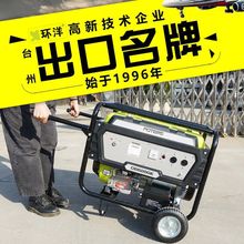 环洋汽油发电机6KW10KW千瓦家用多燃料小型本田静音单相220v其它