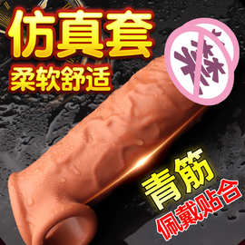 小鸟鸟套小号狼牙套男士阴茎加粗加大增粗空心阳具套夫妻情趣用品