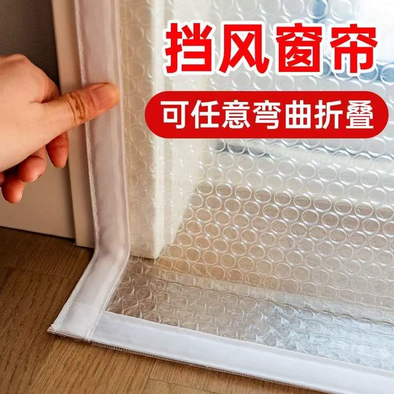 Window Bubble Film Windproof and Waterproof Indoor Insulation Artifact Velcro Punch-Free Double-Layer Lightweight Thickeneded Insulation Film