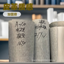 现货直销 PVC皮革 中硬纯胶消光 中硬加面定型内衬托底革