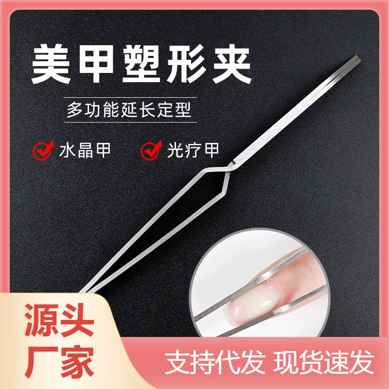 Нейл-арт Многофункциональный формирующий зажим, формирующий зажим, нажимной стержень для наращивания клея для фототерапии, пинцет из нержавеющей стали с кристаллами