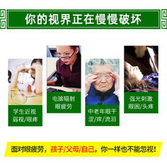 視力明熊膽明目膏眼貼軟膏近視弱視眼膏楊工坊老人保健跑江湖產品