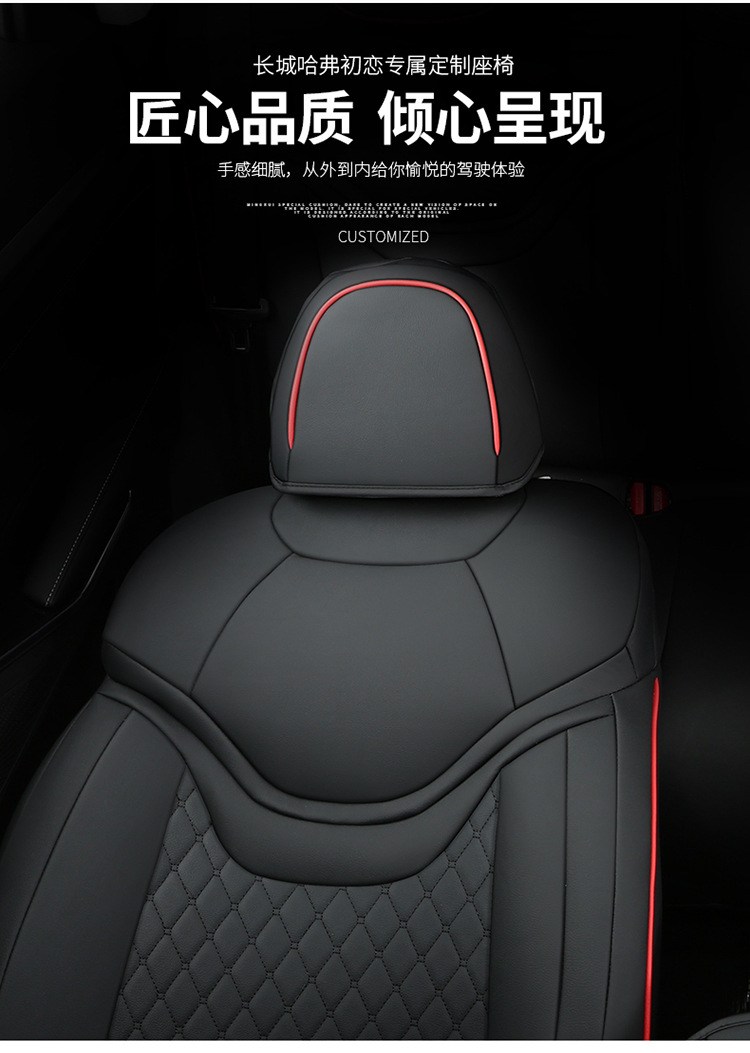 New Model of Special Car Seat Covers for the Haval Jolion, Suitable for All Seasons, Full Leather Seat Covers