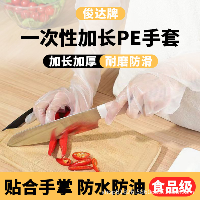 Disposable gloves