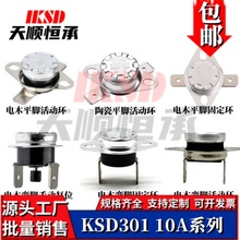 늟��ӟ�|��ˮ��KSD301ͻ��ʽ�ؿ��_�P ������{��ˮ���ؿ���