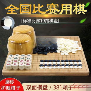 Backgammon Board Complete Set of Go Set Competition Backgammon Frosted Eye Protection Chess Pieces Students and Kidsren Large Chess Pieces Double-Sided
