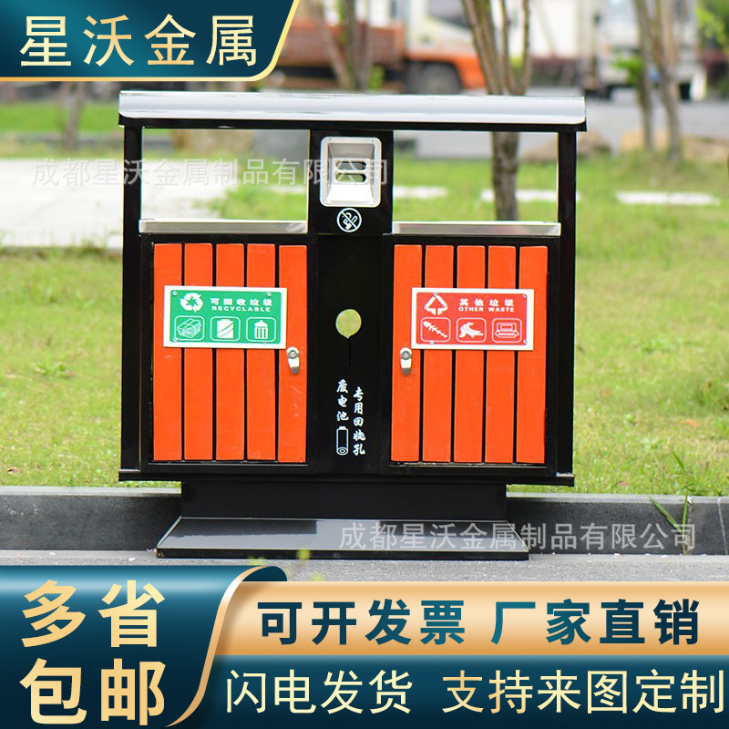 室外景区小区特色公园果皮箱环卫分类垃圾桶户外厂家钢木双