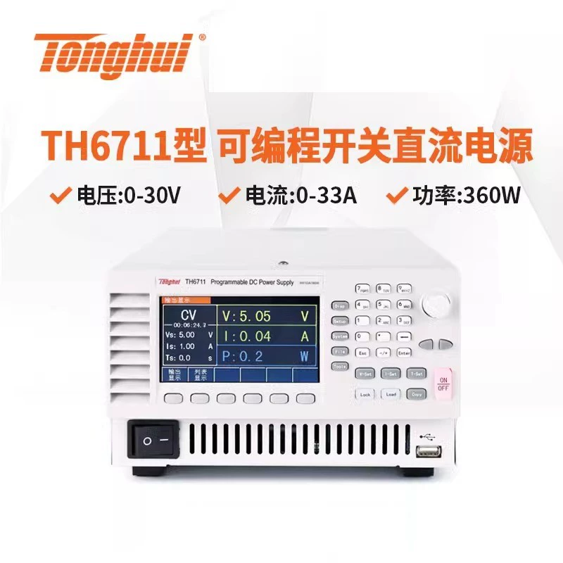 Tonghui TH6711/TH6712/TH6713 Программируемый импульсный источник питания постоянного тока