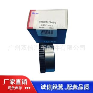 Manufacturers supply MR111877 MR406129A bearing spacer for Mitsubishi-L200 rear wheel accessories