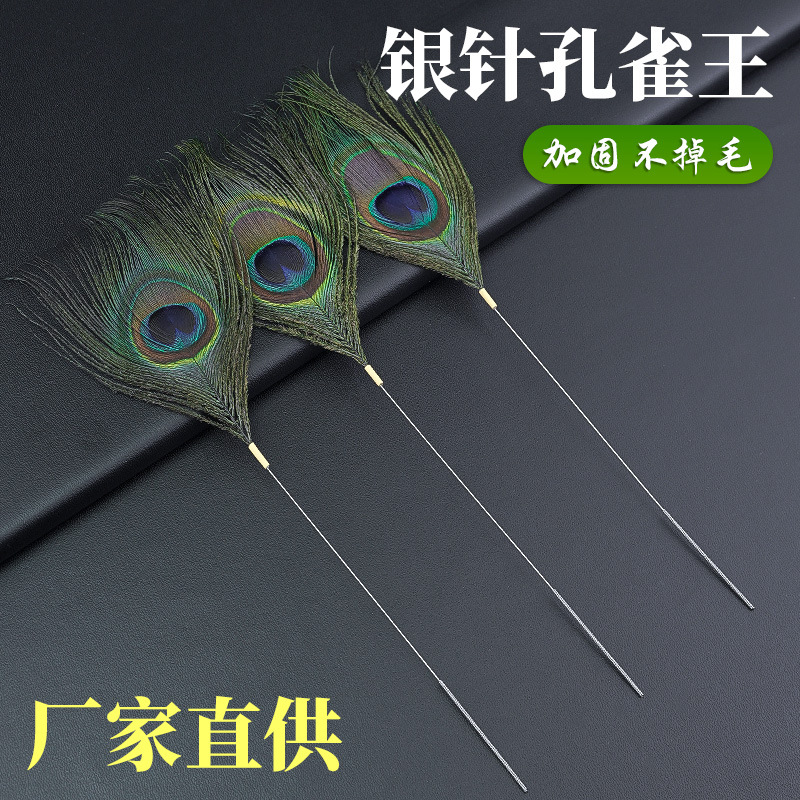 银针孔雀毛孔雀王扫脸孔雀翎大号羽毛采耳工具掏耳朵采耳洁耳耳勺