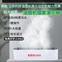 长款油烟机演示锅烟雾发生器集成灶大雾蒸汽锅雾化锅烟雾锅商用