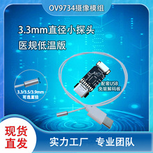 OV9734�tҎ�͜؃ȸQ�Rģ�M+YL7-FT USB��a�������ǹ�늬F؛����