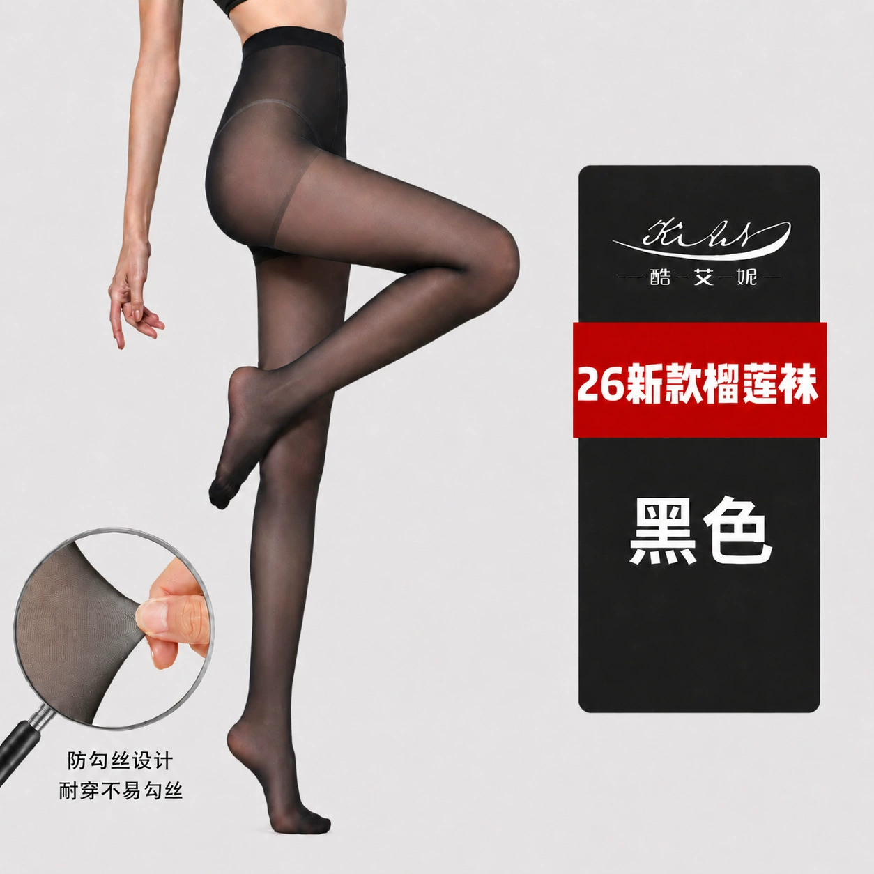 超薄性感连裤袜