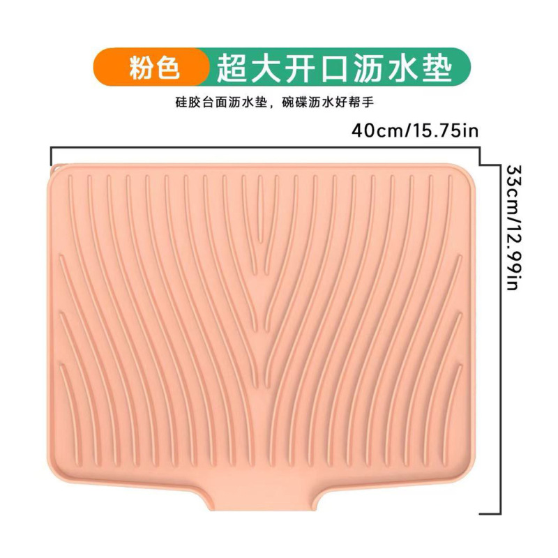 硅胶斜坡沥水垫 厨房沥水垫 咖啡机垫耐高温防滑隔热吧台垫|undefined