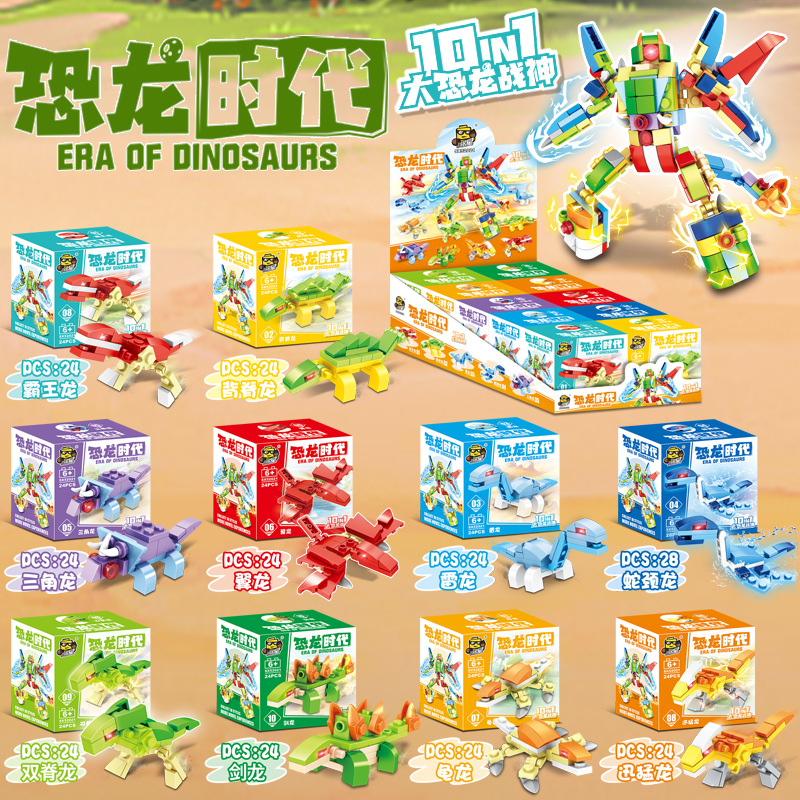 52021 dinosaur [a set of 10 boxes-can be combined] shoot a set of 10 rounds