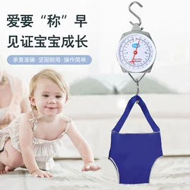 厨房秤;手提秤;台秤