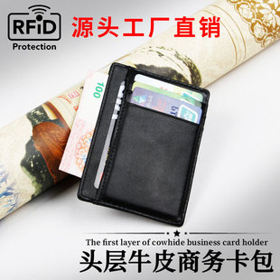 Strength source manufacturers supply RFID top layer cowhide men's and women's anti-degaussing card bags can be ordered new card sets